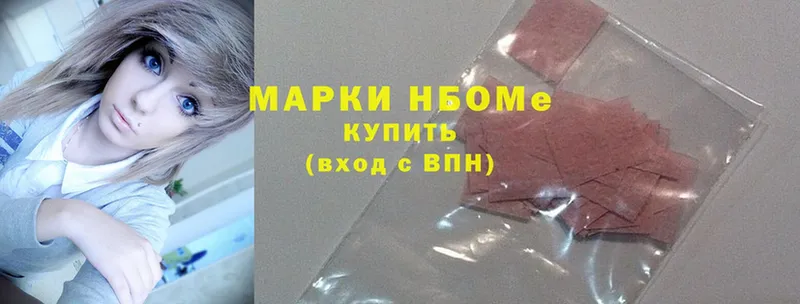 Марки NBOMe 1,8мг  где продают   Лениногорск 